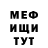 Метадон мёд Arnosh Erosh