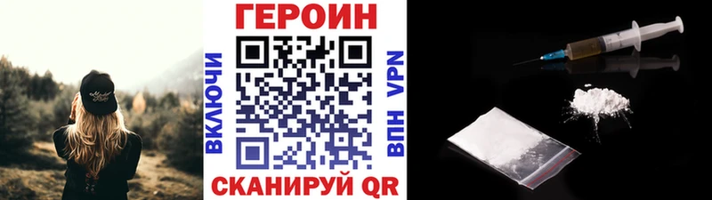 дарк нет телеграм  blacksprut как зайти  Сосенский  Героин Heroin 