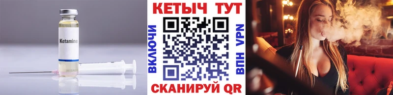 Кетамин VHQ  Сосенский 