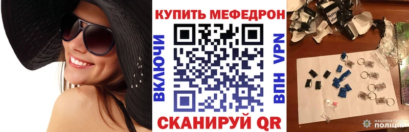 МЕФ кристаллы  Сосенский 